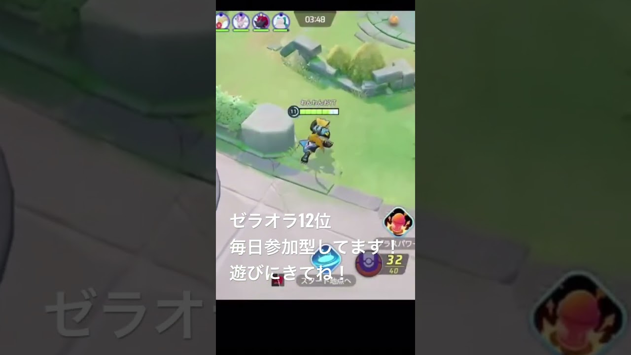 外鯖に飛ばされるゼラオラ #pokemonunite #ゼラオラ #ポケモンユナイト #ユナイト #参加型 #毎日配信