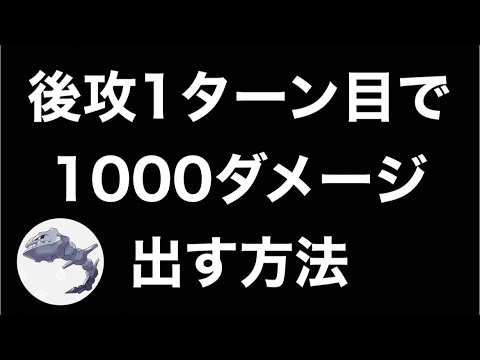 後攻1ターン目で1000ダメージ以上出す方法(ハガネール編)【ポケモンカード】