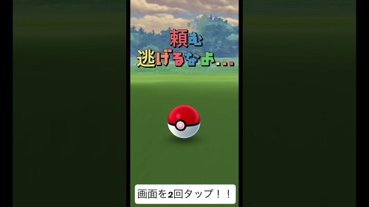 【ポケモンGO】色違いの出方が唐突すぎる件#ポケモンgo #チャンネル登録お願いします #色違い ＃再販＃イーブイヒーローズ
