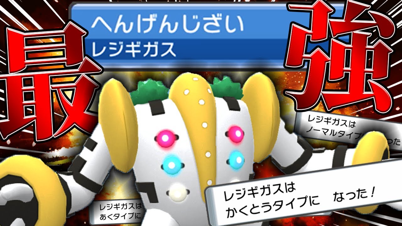 【ポケモンBDSP#6】史上最強の「へんげんじざいレジギガス」で無双してみた！【ゆっくり実況】
