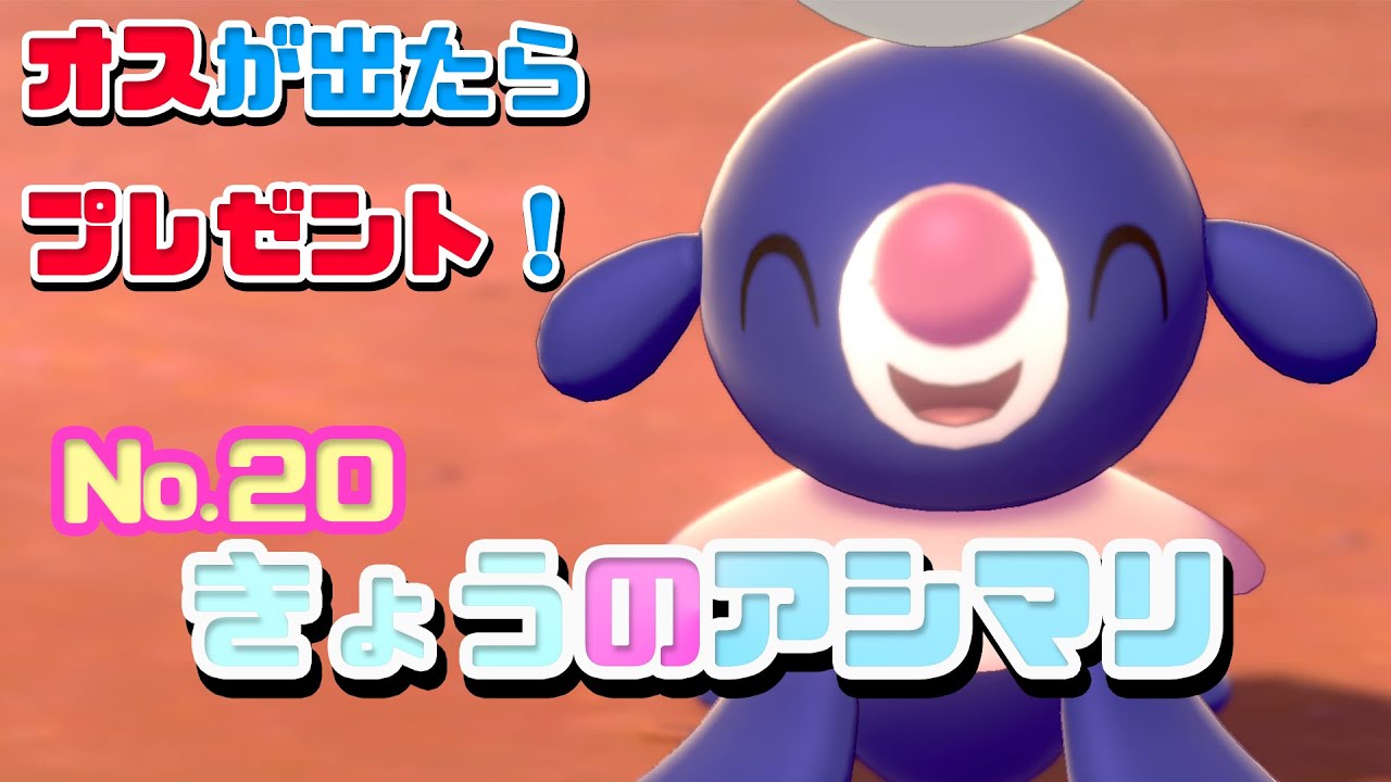 【色違い孵化日記】きょうのアシマリ♪【孵化厳選】