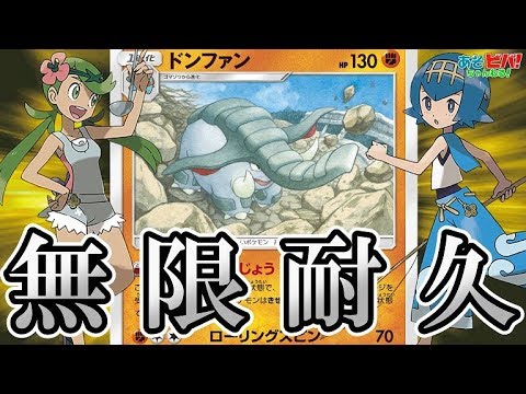 【ポケカ】マオ&スイレンで無敵のドンファンが完成！？「マオ&スイレン・ドンファン」vs「レシリザブースター」！【対戦】【オルタージェネシス】