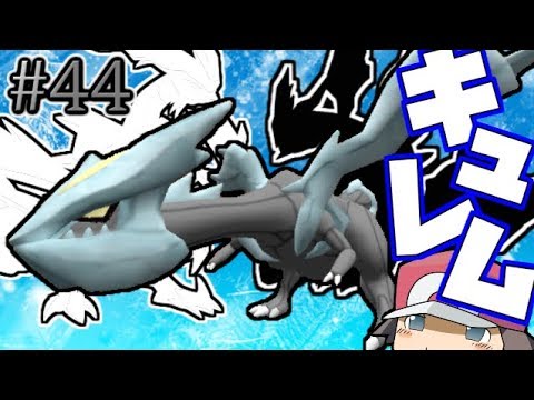 【Minecraft】凍える世界...キュレム降臨！ゆくポケ日記44ページ【ゆっくり実況】【ポケモンMOD】