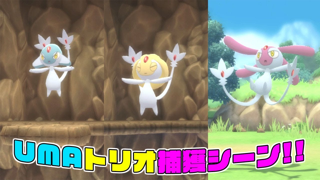 【ダイパリメイク】エムリット・アグノム・ユクシー捕獲の瞬間!!【ポケモンブリダイ実況 番外編】【ポケモンBDSP】 #Shorts