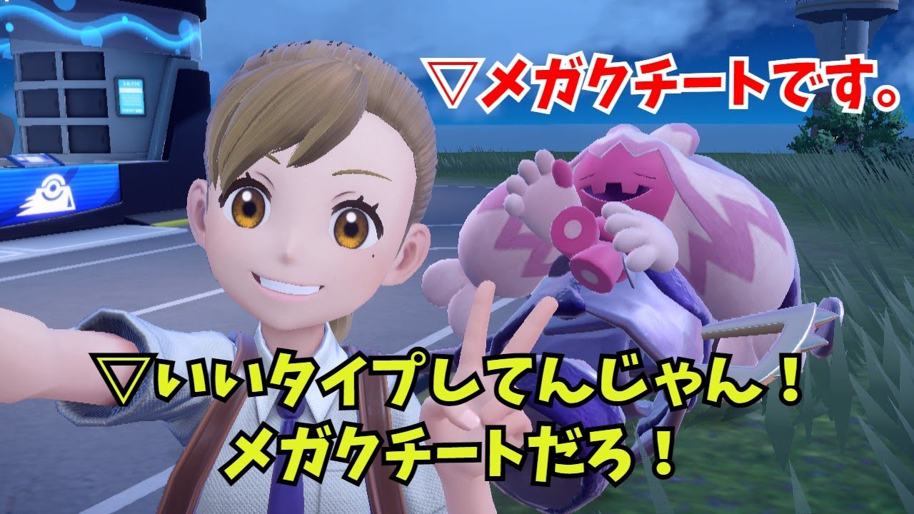 【ポケモンSV】デカヌチャンをメガクチートだと思い込んでる異常成人男性【ランクマ対戦実況】