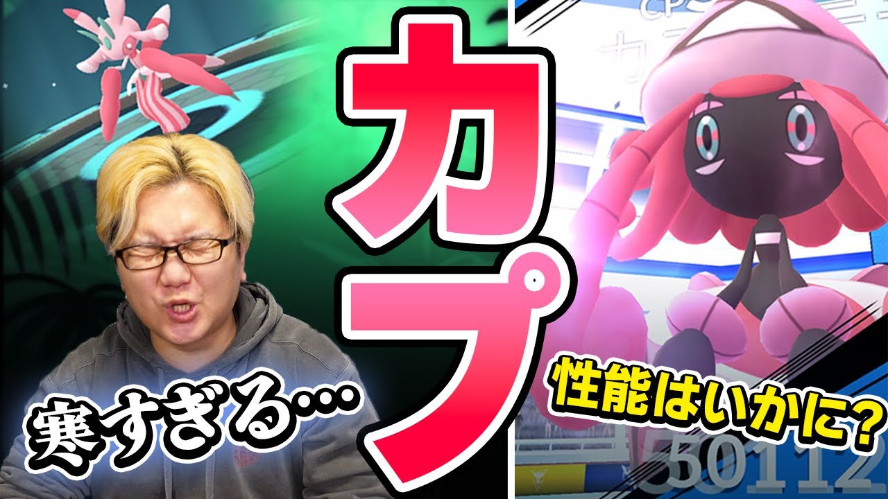 シェードジャングル開始ぃぃ!!!!カプ・テテフとラランテス可愛いけど…狙い目はあのタスク!!【ポケモンGO】