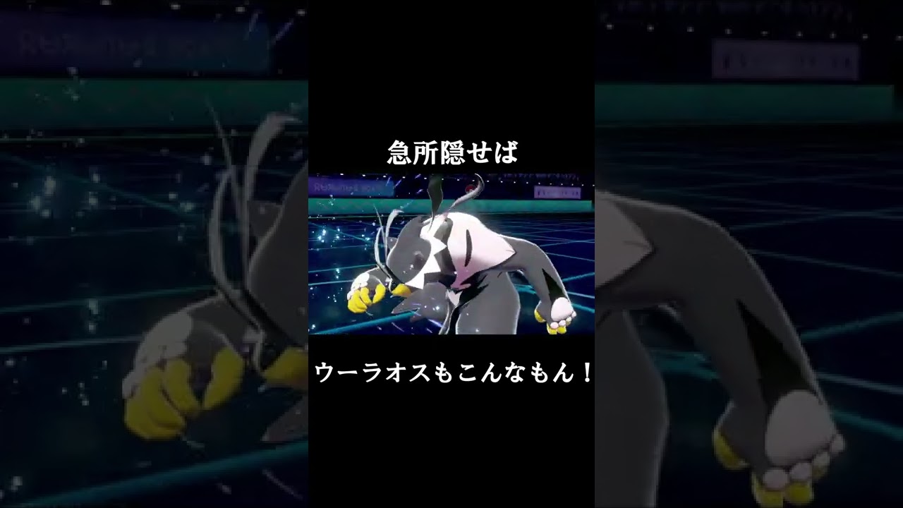【ポケモン剣盾】ドラピオンは砕けない＃Shorts