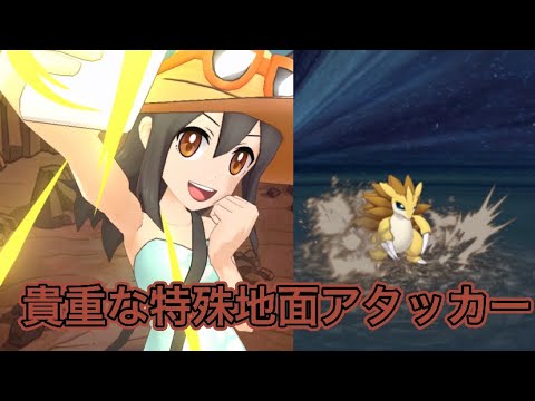 【ポケマス】ナナセ(かんこうきゃく)＆サンドパンを使って、無課金編成で等倍2000pt攻略！