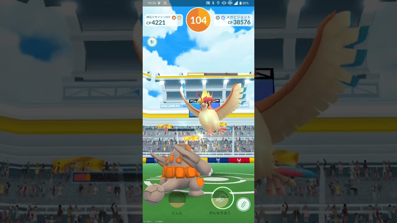 【ポケGO 2023】048：ソロレイド「メガピジョット」エアスラッシュ・ブレイブバード：[04:46]時々曇：ソロリベンジ討伐