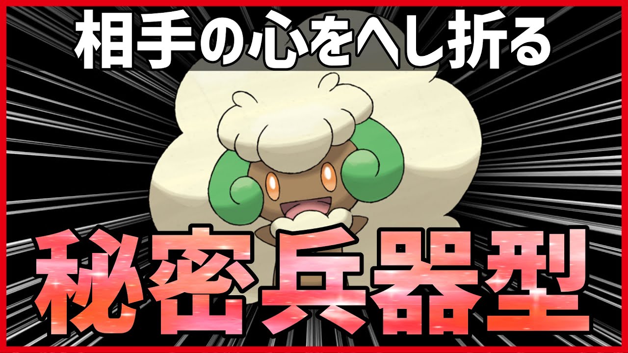 【ポケモン剣盾】この”エルフーン”絶対に増えないでください・・・起点作成だけではなく暴れ性能高くて降参祭りになります 【実況 シリーズ12 GSルール 】