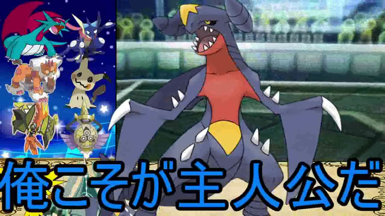【ポケモンＵＳＵＭ】チリーン先生のレート教室第三回
