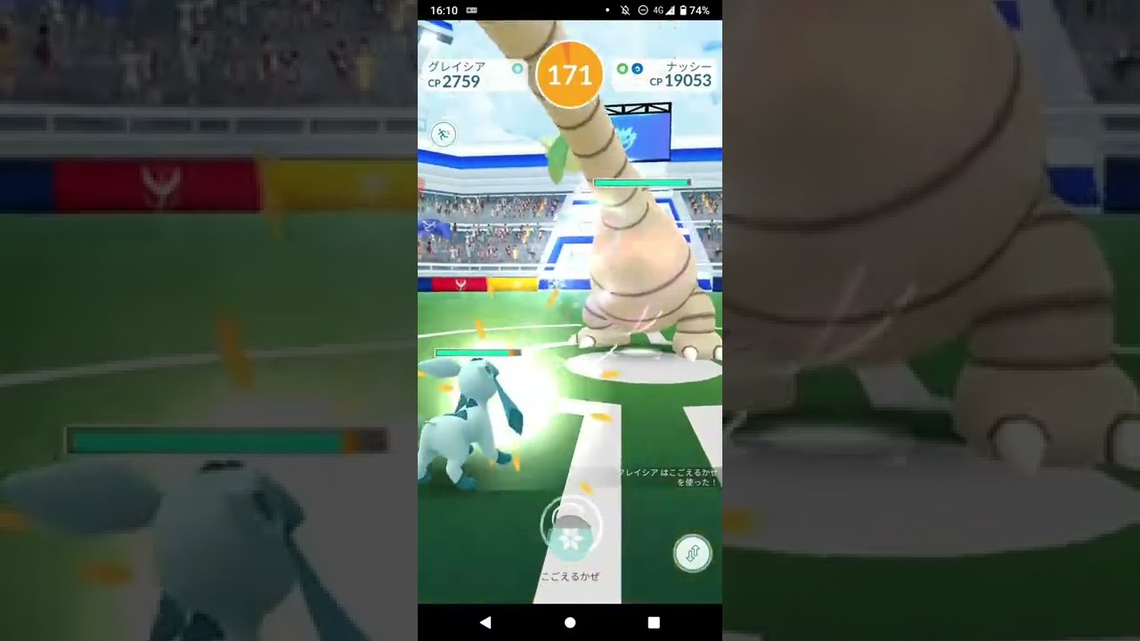 ポケモンGO「ソロレイドでナッシー（アローラのすがた）をGETするまで」（13）