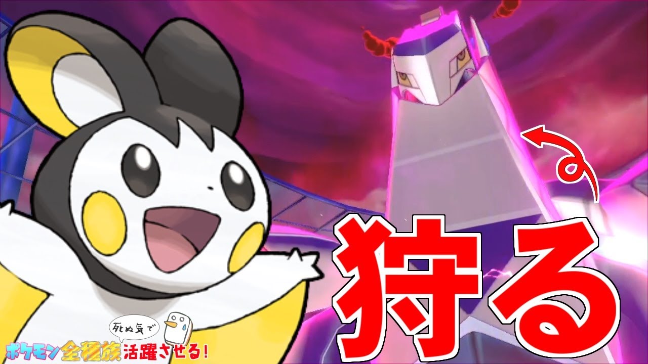 【エモンガ】ジュラルドンを完封する最強のエモンガを考えてしまった件【ポケモン剣盾/ソード・シールド/ダブルバトル】