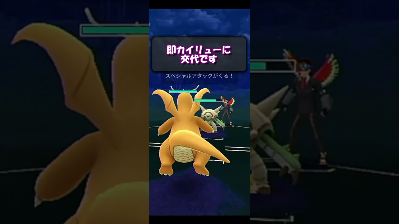 【ポケモンGO】初手マンムー対あまえる型アシレーヌ！あまえ倒された後、裏のギャラドス・カイリューでどうやって処理する？【マスタープレミア】【GBL】 #Shorts