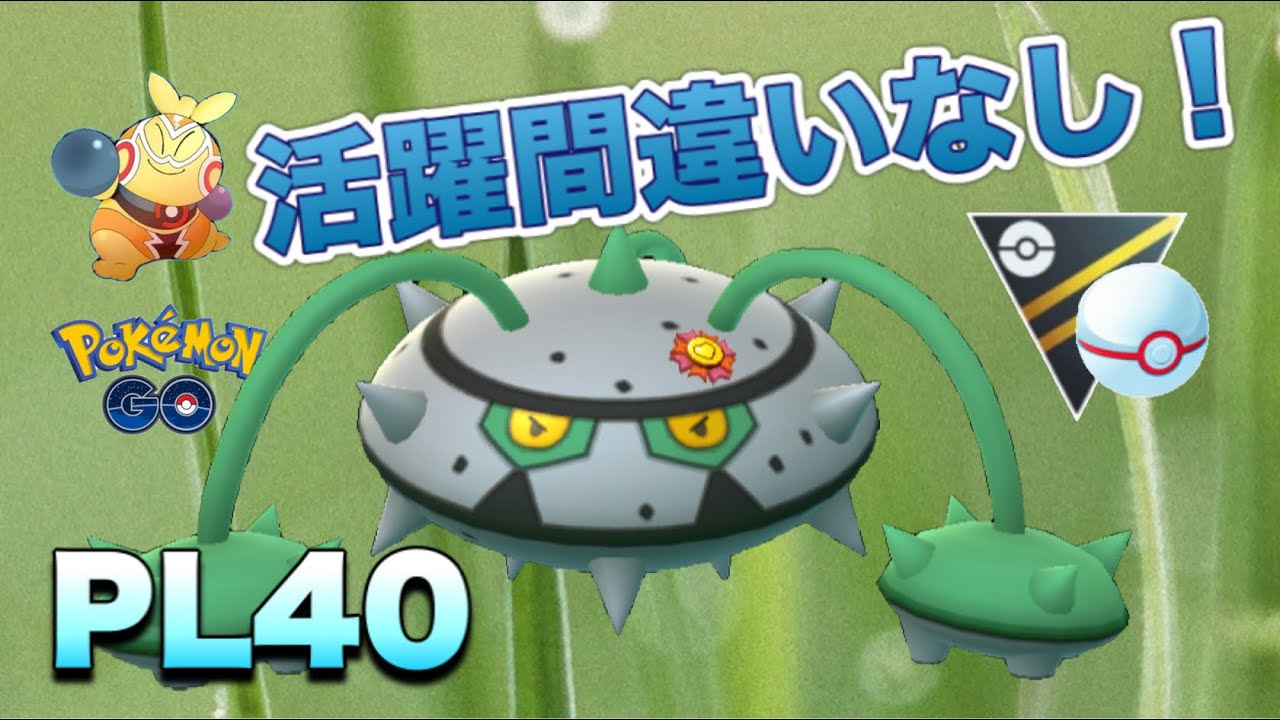 【GOバトルリーグ】ナットレイが環境ぶっ刺さり！レート爆上げしました！【ポケモンGO】【ハイパーリーグ】