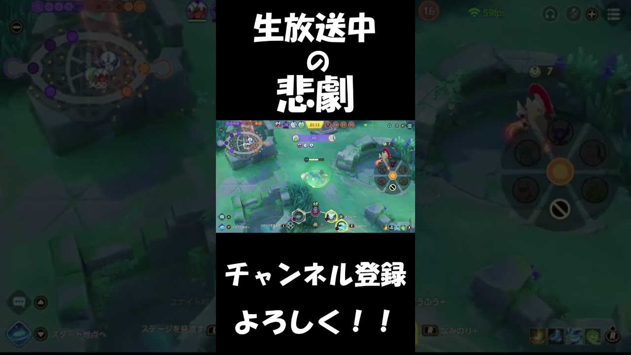 ヤミラミはやっぱキモイ【ポケモンユナイト】