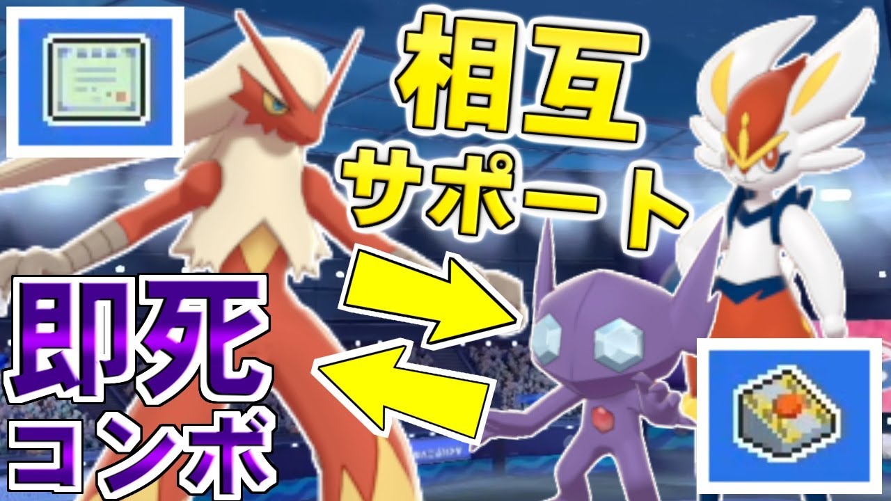 【ゆっくり実況】ヤミラミとバシャーモで相手を『絶望させる』美しいコンボパーティが世界には存在しているらしいな？【ポケモン剣盾/ダブルバトル】