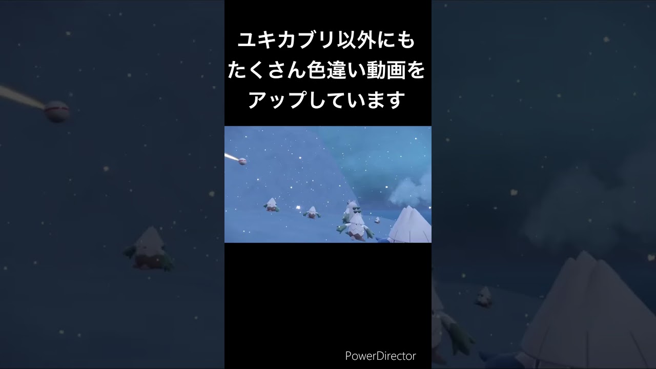 大量発生必要なし ユキカブリ ユキノオーの色違い厳選場所を教えます #ショート