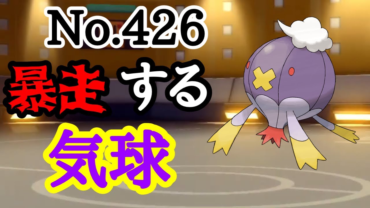 【ポケモンBDSP】熱暴走 フワライドが思ったより強かった【No.426】
