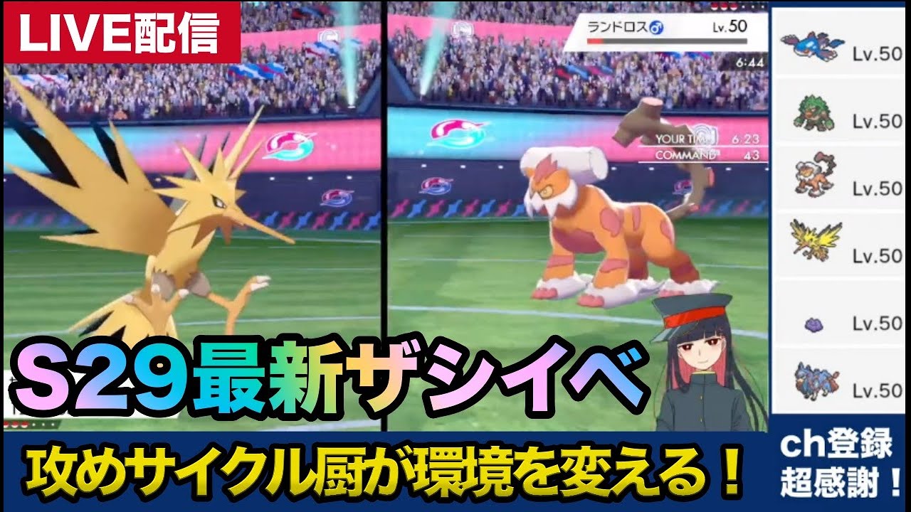 【ポケモン剣盾】ちょすいガマゲロゲで1万位→4637位まで上がりました