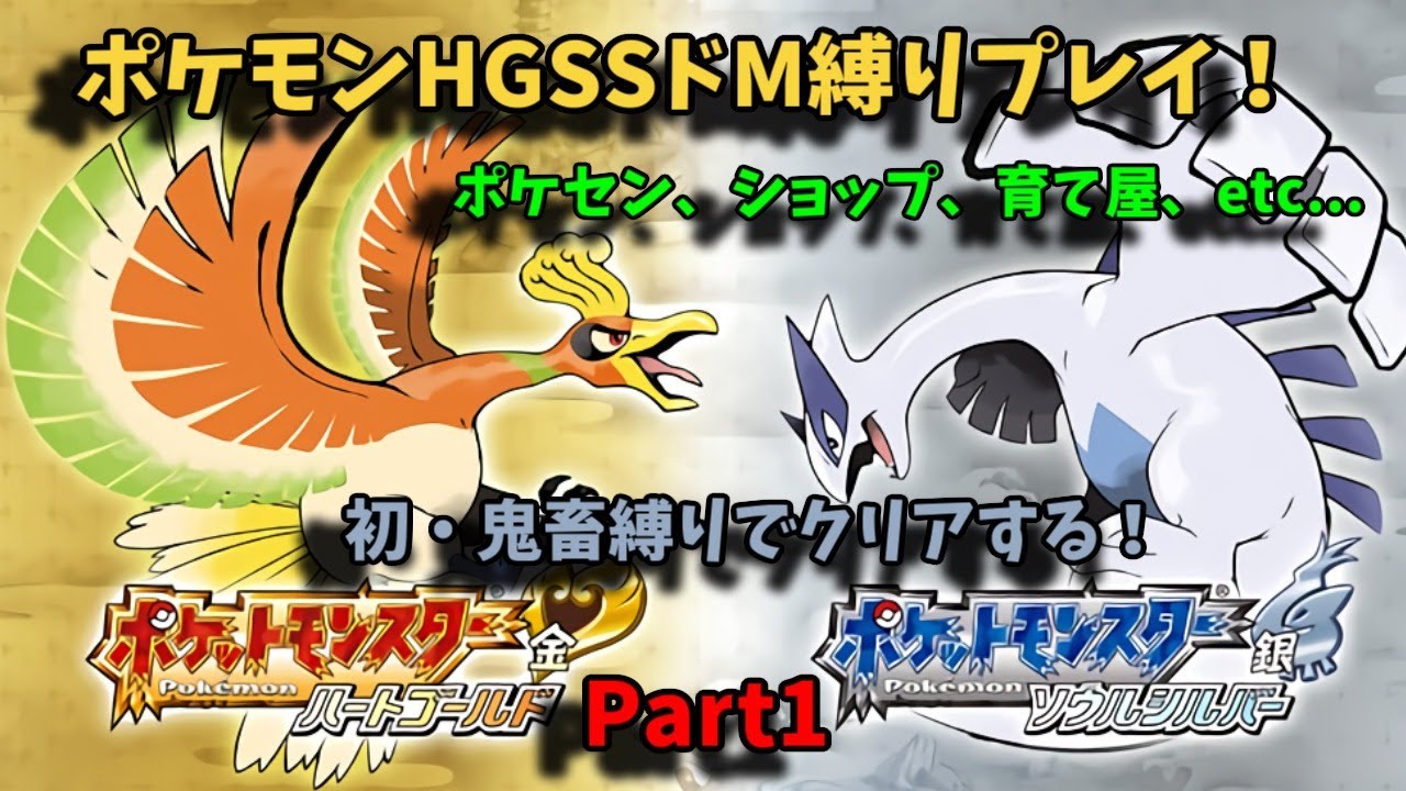 【ポケモンHGSS】オタチだけ捕まえる【ゲーム生放送】