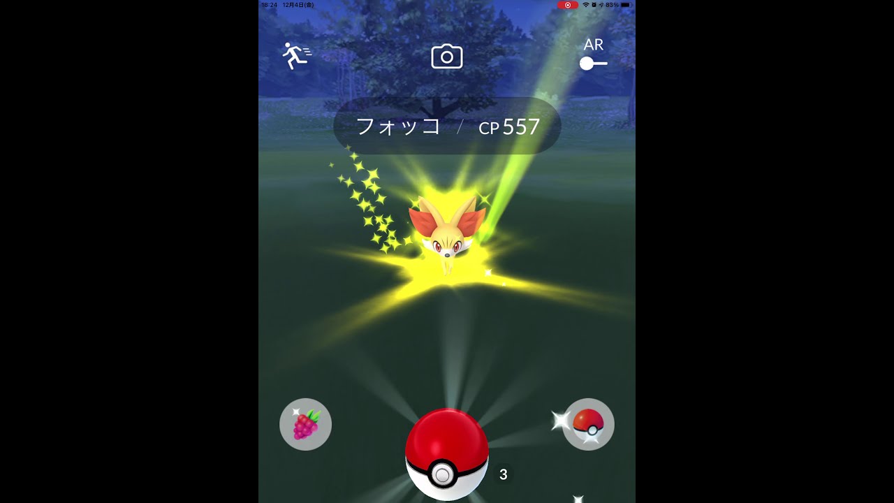 【ポケモンGO】初めて、野生のフォッコに遭遇！