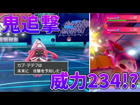 カプ・テテフが剣盾で新たに習得した「みらいよち」の威力がヤバすぎる…【ポケモン剣盾】