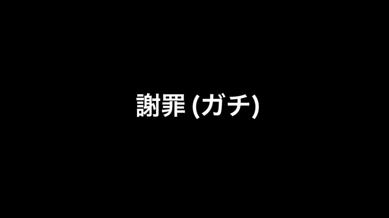 ラブライブ公式と、プラオレ公式にガチで謝罪することになりました