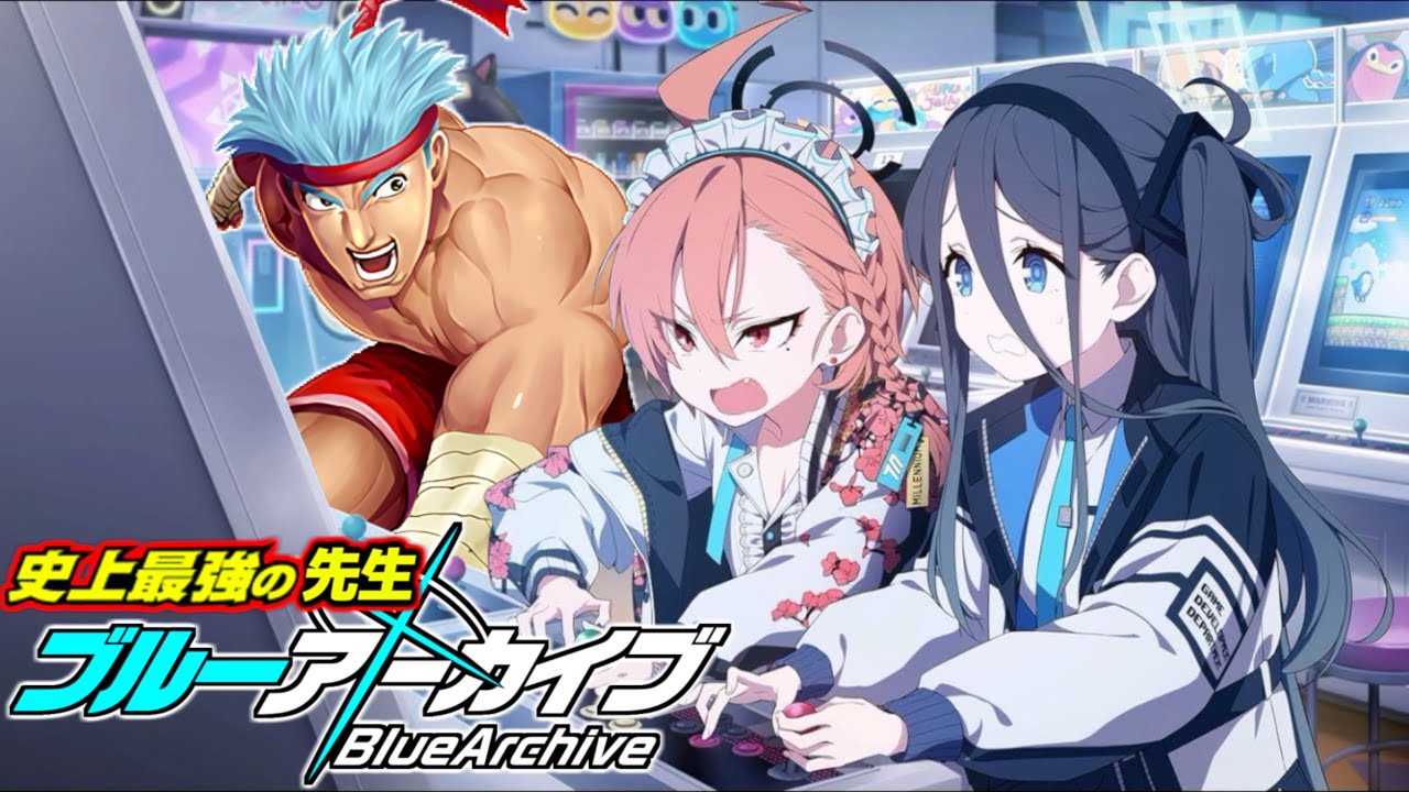 今日の朝11時までにパヴァーヌ編から最終章まで読み切ってついでに全力でガチャ回してウイ引く過酷な配信【ブルアカ】【ブルーアーカイブ】【BlueArchive】