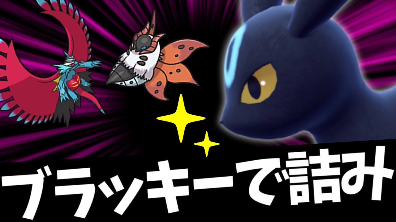 ブラッキーが低火力型キラーすぎる！【ポケモンスカーレット・バイオレット/SV】