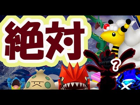 【ポケモンGO】明日これは絶対狙いたい！どのデンリュウをメガシンカがベスト!?【ホウエン＆メガデンリュウ】