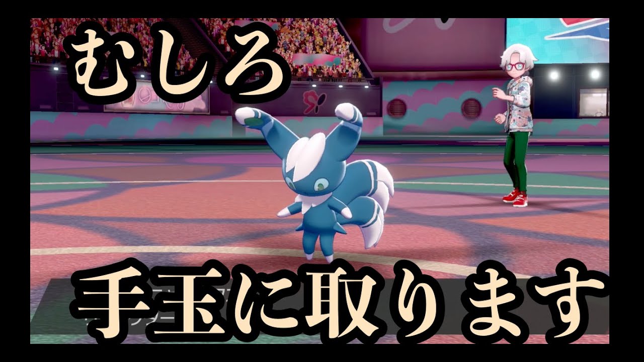 【ニャオニクス】なんか逆にすごい理想の展開になりました。〜最強のドラゴン使いに俺はなる！〜シーズン4-23【ポケモン剣盾】