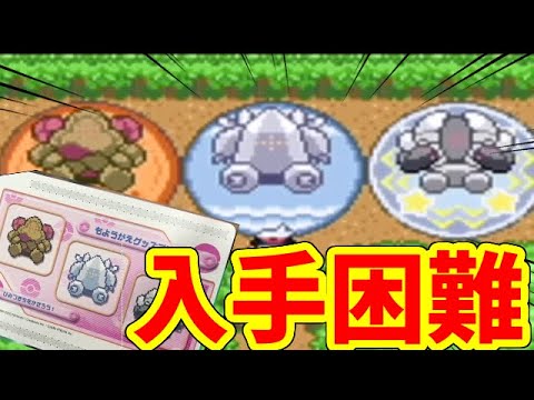 【ポケモンRSE】18年前応募者のみ貰えた幻のアイテムをゲットしました