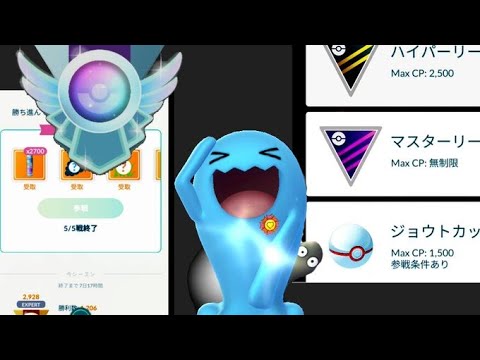 【ポケモンGO】ソーナンスでレジェチャレ！ジョウトカップ＆全リーグ開放！【GOバトルリーグR2900帯】