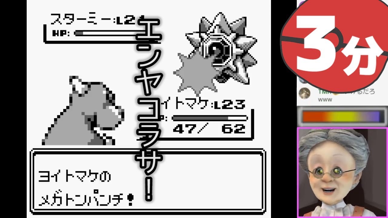 ３分でわかるリザードでカスミにゴリ勝つおばあちゃん【ポケットモンスター赤】