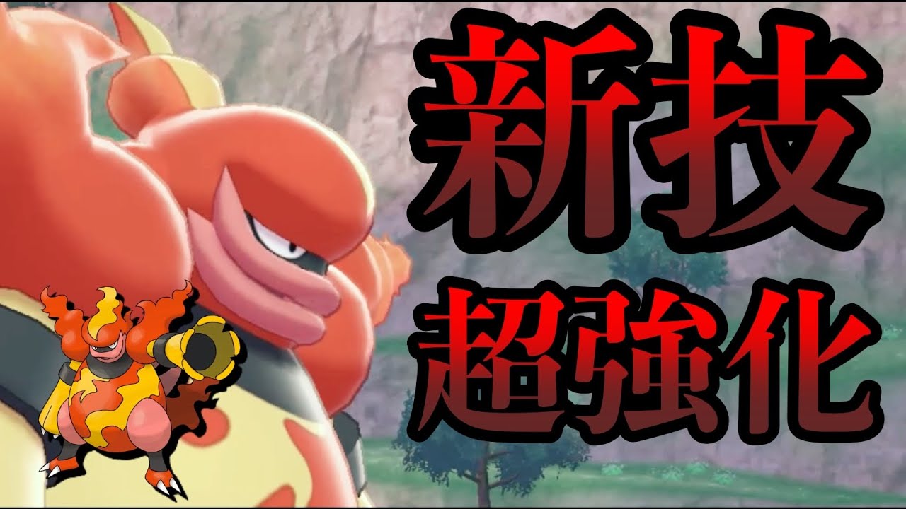 【ポケモン剣盾】ヒードランとゴリランダー対策ってブーバーンでよくね？？【強いポケモンのみで勝ちにいく】