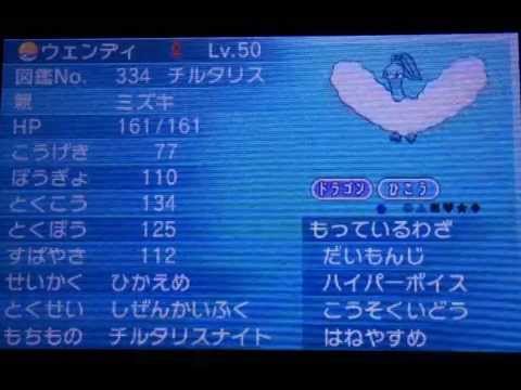 ポケモンORAS　瑞太郎とメガチルタリス【ランダムフリー】