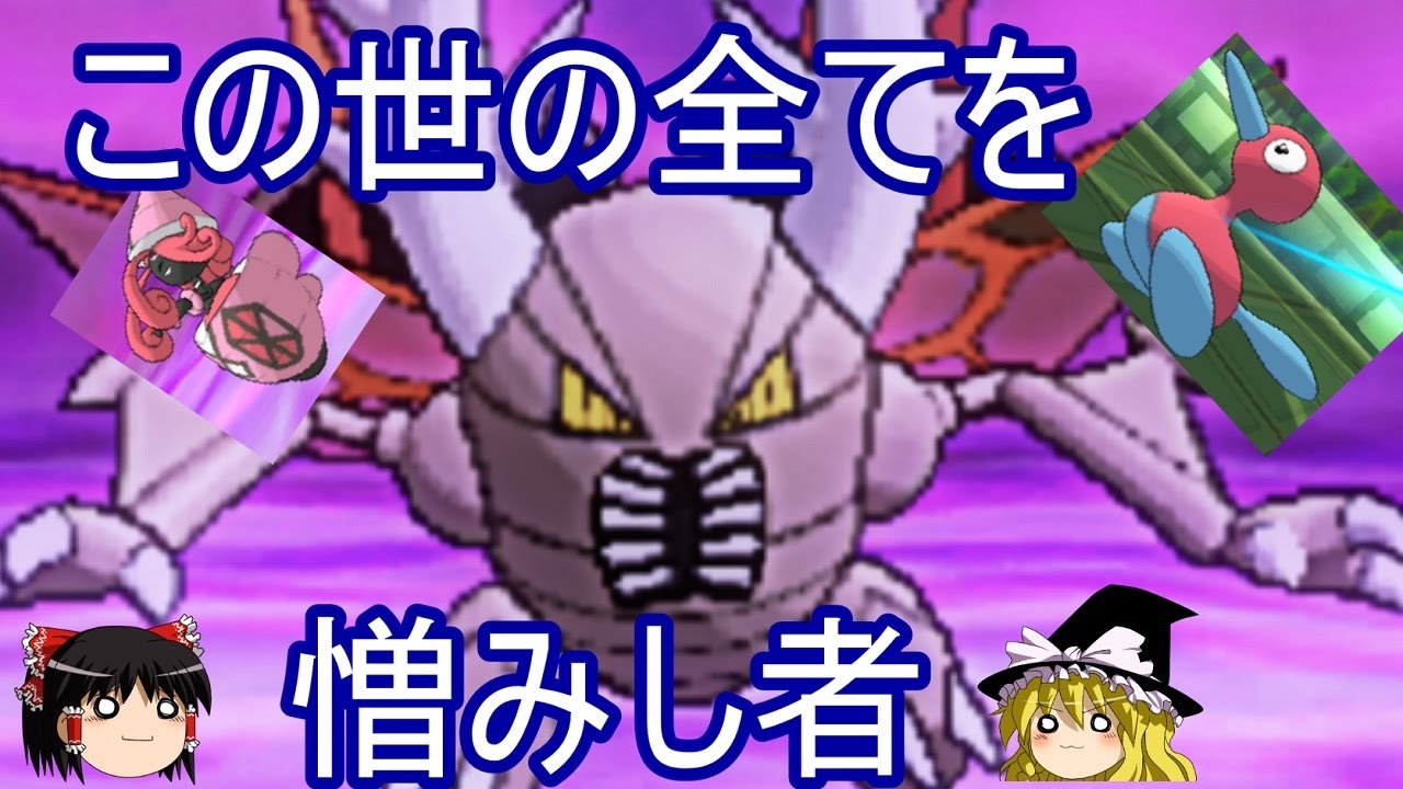 【ポケモンSM】ポリゴン2？テテフ？ハズレ王の勝ちだ【ゆっくり実況】サン ムーン対戦 ポケットモンスター