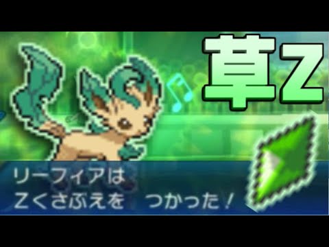 【ポケモン】新型リーフィア、レート環境で大活躍？！【リーフィア】