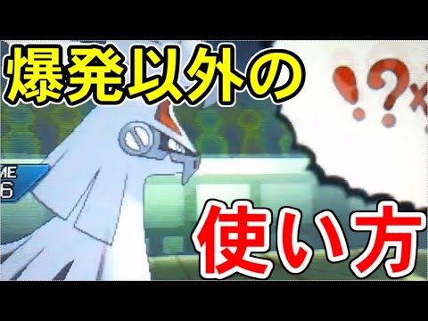 シルヴァディとかいう大爆発ばかりさせられるある意味不遇なポケモン【ポケモンUSUM/ウルトラサン・ウルトラムーン】