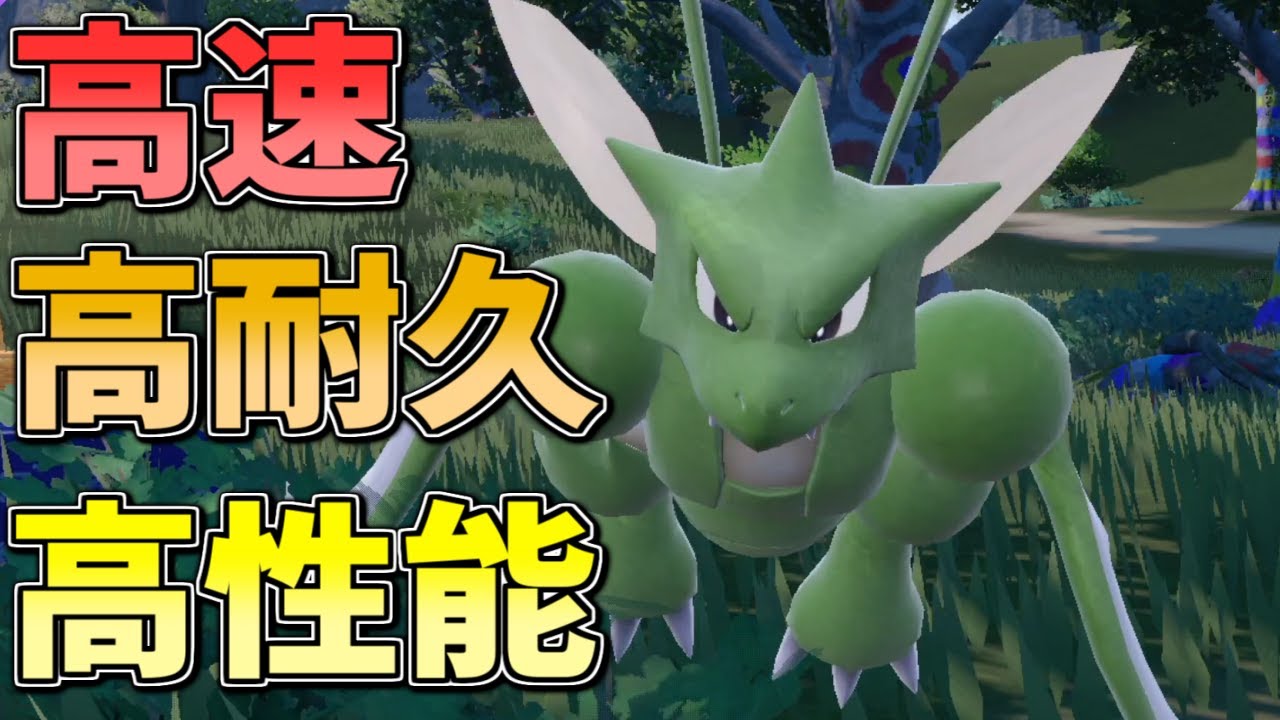 くさわけ取得で超強化！「ストライク」がテラスタルと相性ばっちりでマジで強い！【ポケモンSV】【マスターボール級ランクマッチ】
