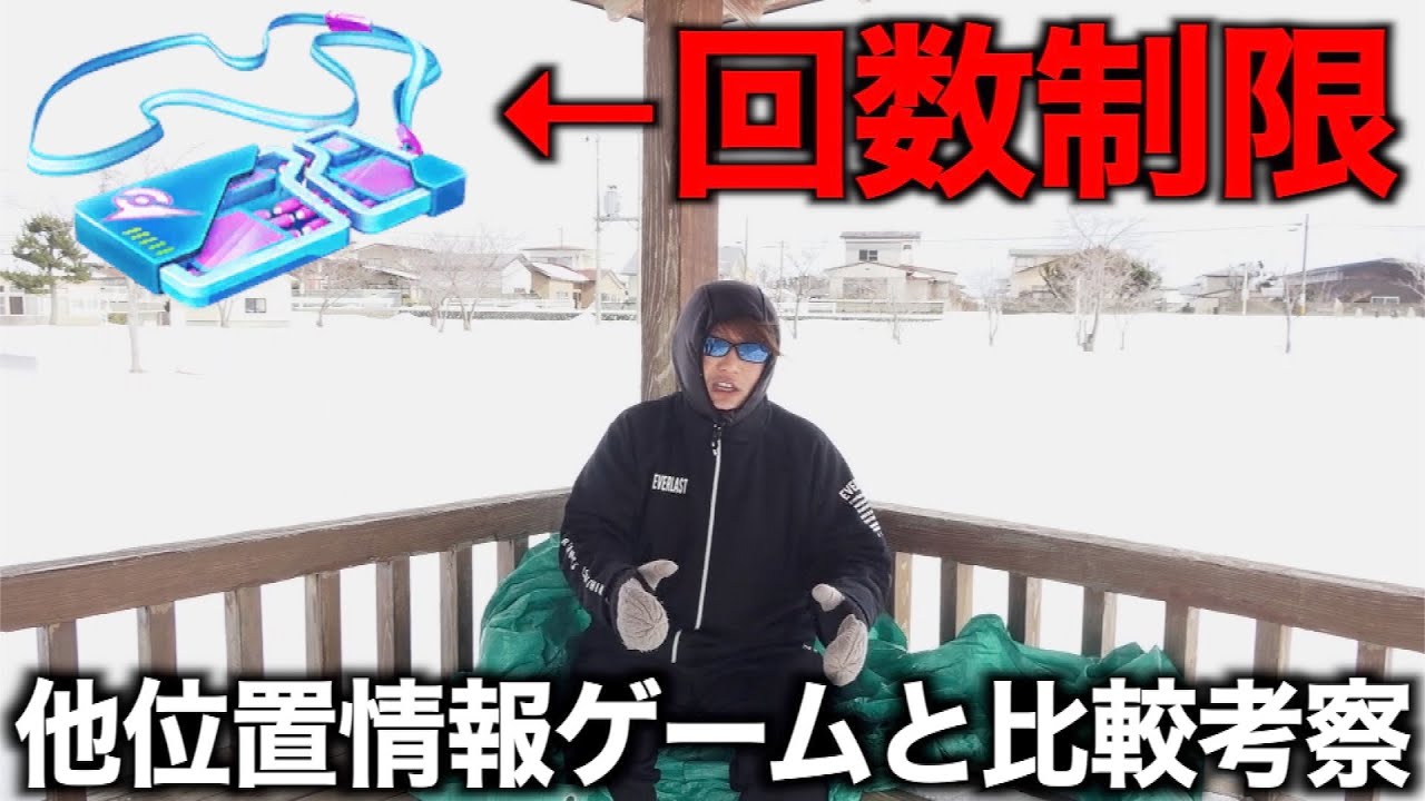 運営から衝撃の発表で田舎勢終了…リモートレイドパスが制限された件について【ポケモンGO】