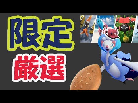 【ポケモンGO速報】あの限定技を野生で厳正可能！特別なアローラ進化！４つの分岐リサーチ？【アローラフィナーレ】