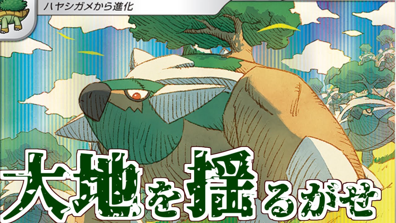 【ポケカ】とーしんのPTCGO対戦記No.239【ドダイトス/Torterra】