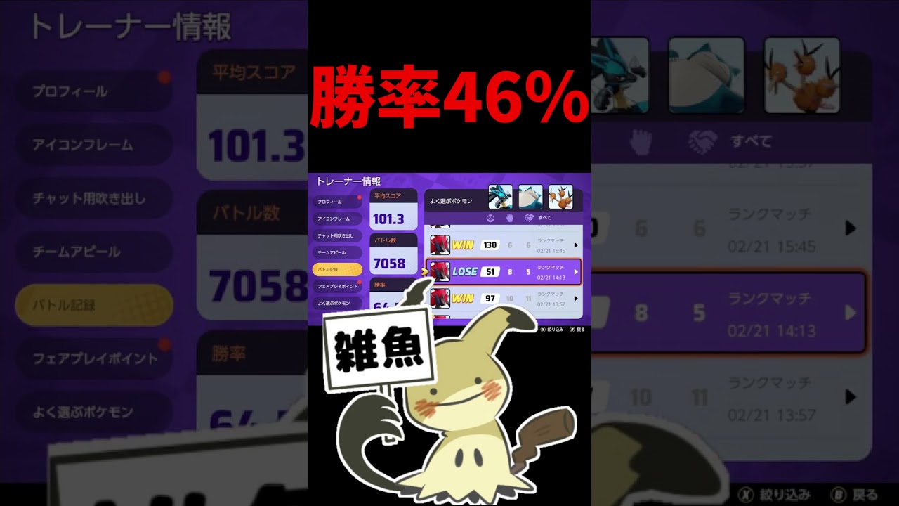 【雑魚】勝率最下位の「ゾロアーク」を廃人が使うとこうなるｗｗｗ【ポケモンユナイト】