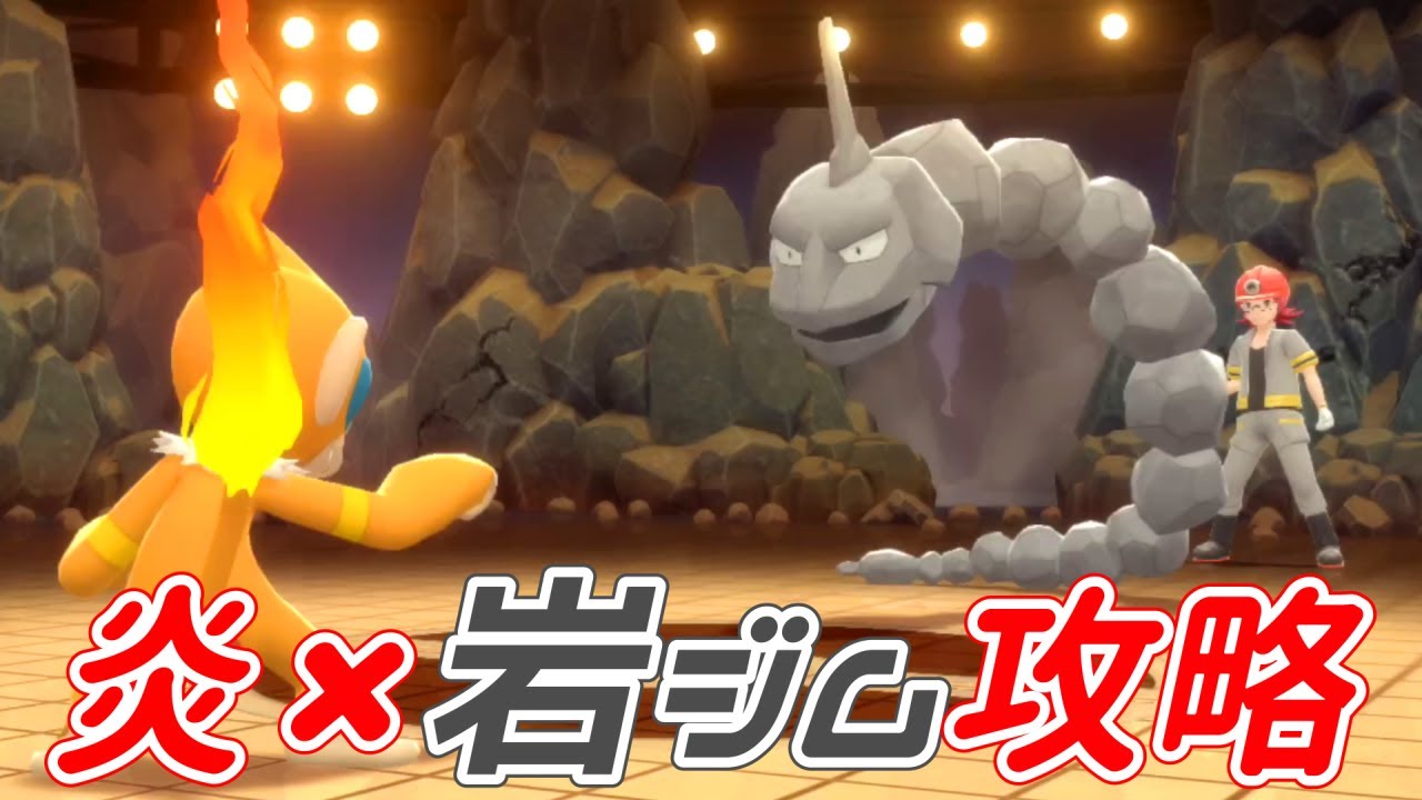 【 ポケモン ダイヤモンドパール 】かんたん攻略！ヒコザルで岩ジム戦 #shorts