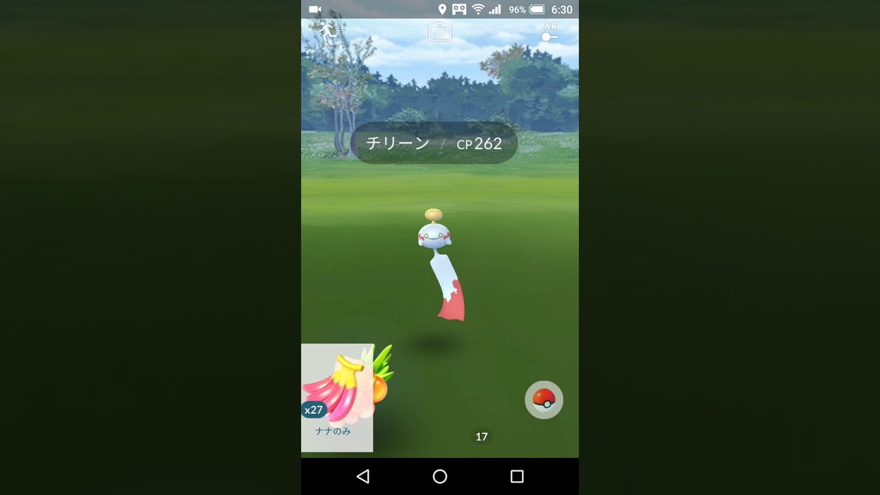 【Pokemon GO】野生のチリーン登場！！