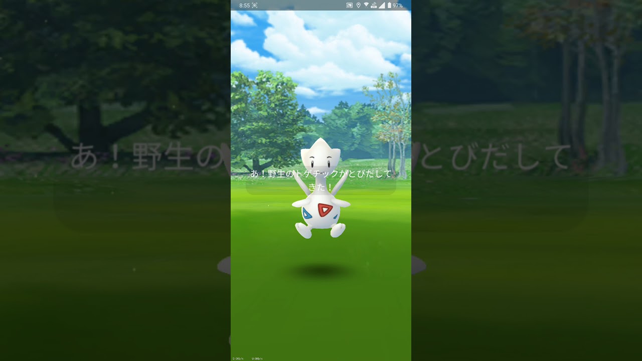 【ポケGO 2020】607：大発見！「134回目：トゲチック(星の砂3000+モンスターボール20個)」