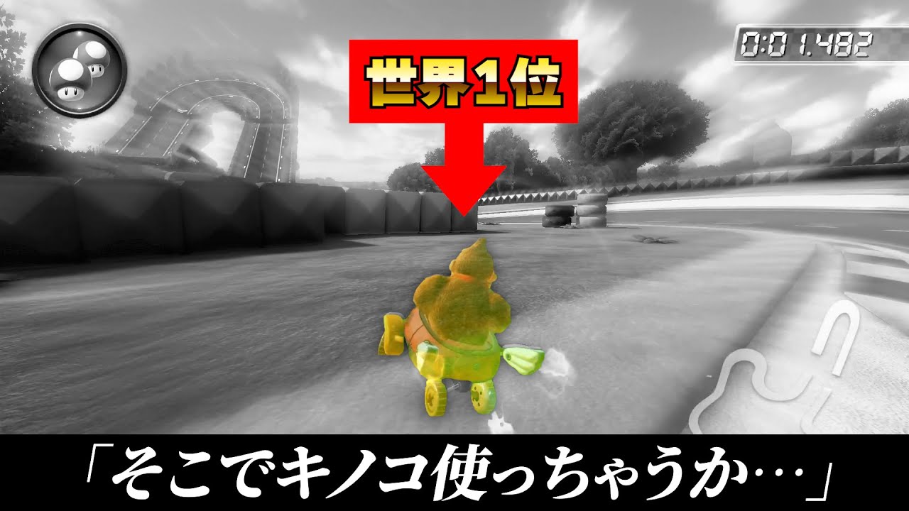 世界1位のゴーストにコーチングしてみた【マリオカート8DX】