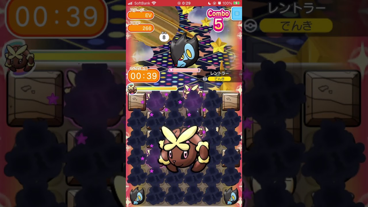 #shorts ポケとる レントラーが黒雲だらけなのでカビゴンで本気を出しました